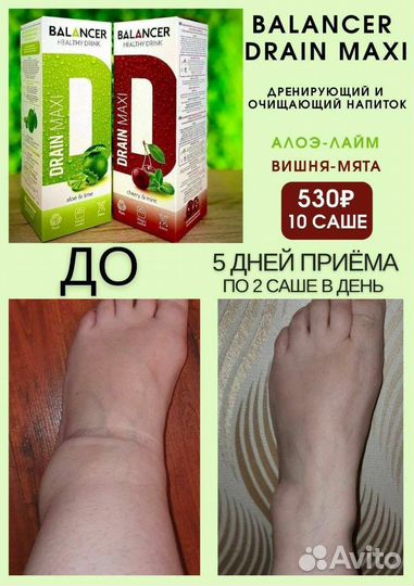 Дайн макси