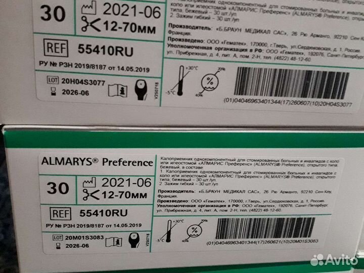 Калоприемники однокомпонентные