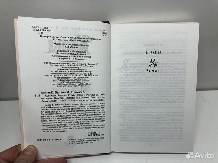 Книга Котлован