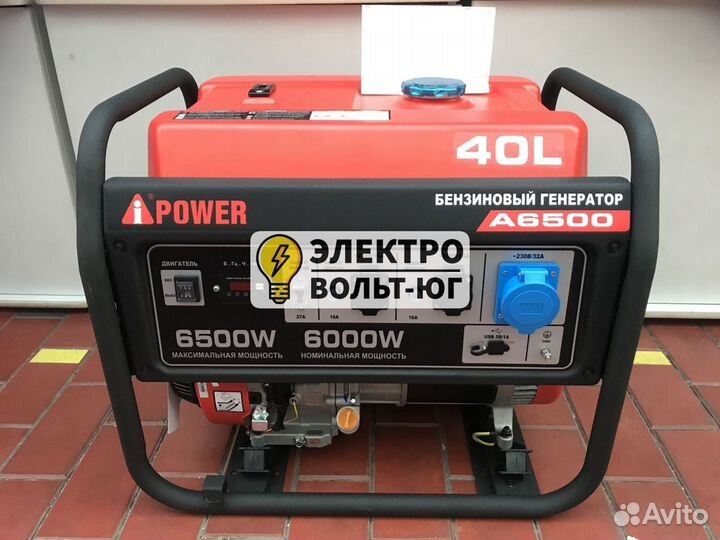 Бензиновый генератор A-iPower A6500 6кВт, 230В