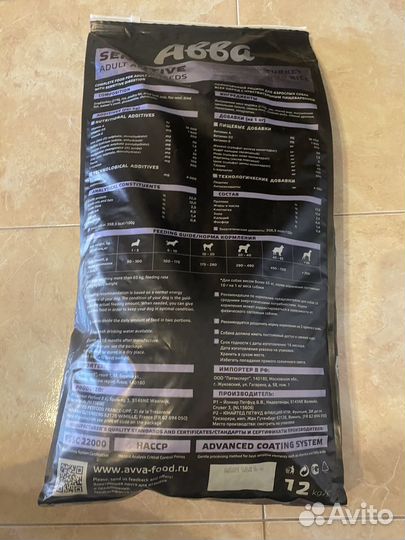 Корм для собак abba 12 кг