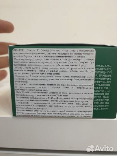 Крем Medi peel Phyto cica-Nol B5 50 мл