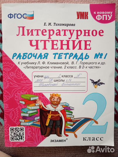 Учебник