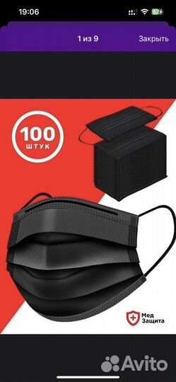 Маски одноразовые