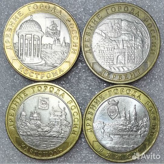 10 рублей Древние Города России 4 монеты