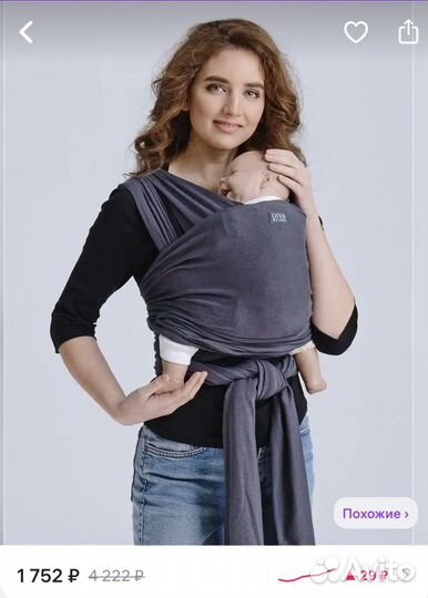 Слинг шарф diva milano