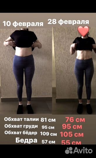 Фитнес тренер онлайн