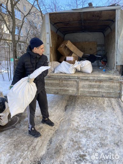 Вывоз мусора