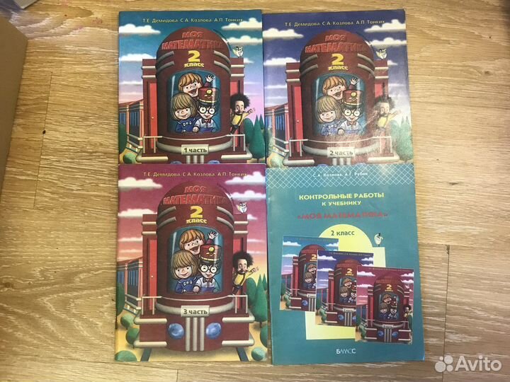 Учебники «Моя математика» 1,2 класс