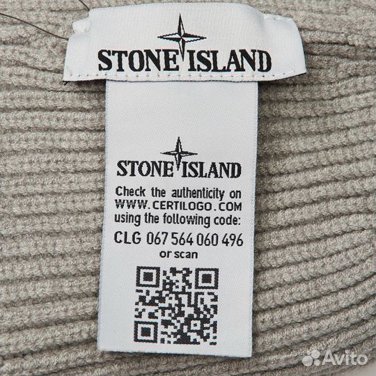 Шапка Stone Island