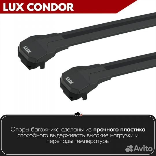 Багажник LUX condor Black Kia Ceed 1 2007-2012