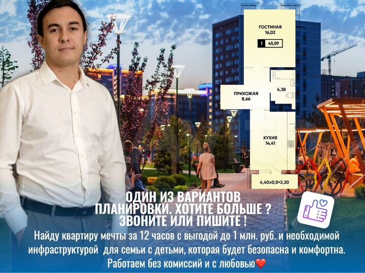 1-к. квартира, 44,6 м², 8/18 эт.