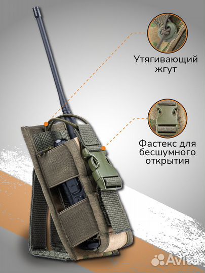 Подсумок под рацию тактический крепление Молле