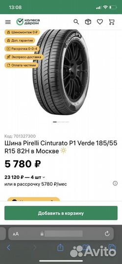 Pirelli Cinturato P1 Verde 185/55 R15