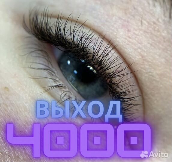 Мастер по наращиванию ресниц