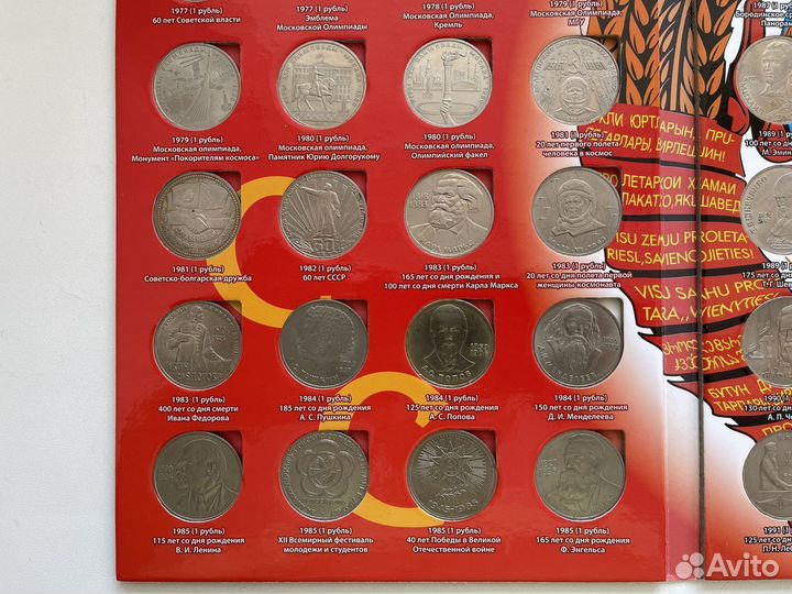 Комплект юбилейных монет СССР 64+4 в альбоме
