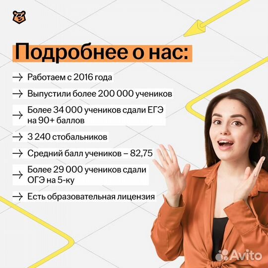 Репетитор по математике 5-11 класс