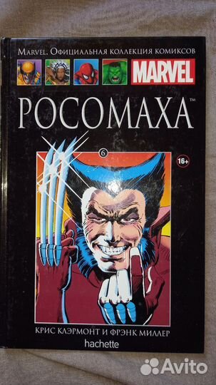 Сборник комиксов