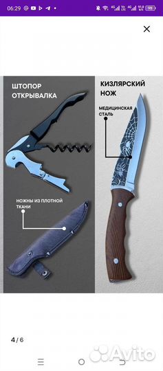 Подарочный набор для шашлыка