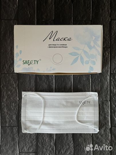 Маски медицинские трехслойные