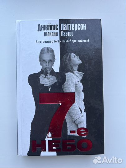 Д. Петтерсон, М. Паэтро 