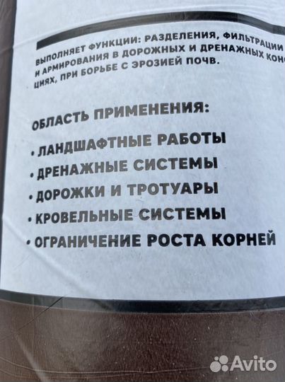 Геотекстиль 80