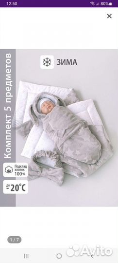 Конверт на выписку