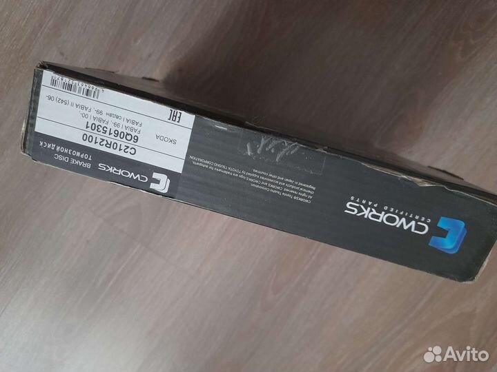 Тормозные диски