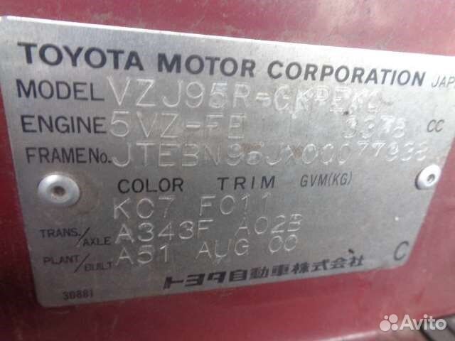 Разбор на запчасти Toyota Land Cruiser Prado (90)