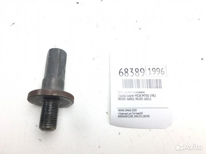 Болт шкива коленвала Toyota Soarer MZ10 mteu 1982