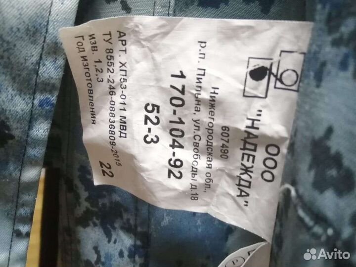 Комплект форменной одежды
