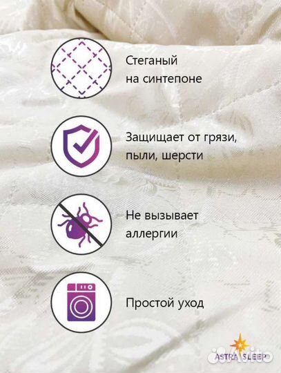 Новый наматрасник 165х80