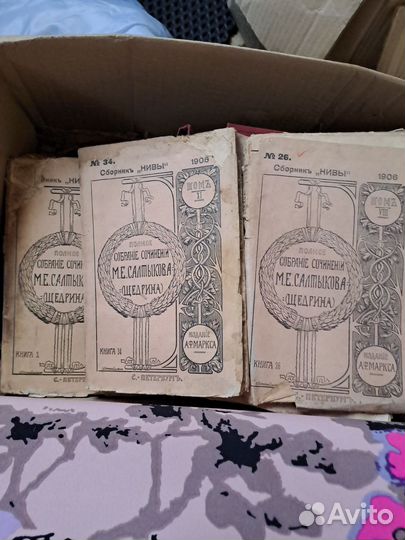 Салтыков щедрин собрание сочинений 1905-1906г