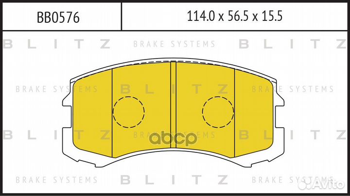 Колодки тормозные передние к-кт 'BB0576 Blitz