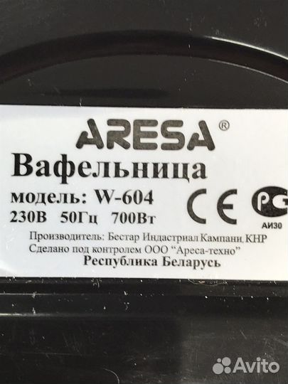 Вафельница arеsa - W - 604
