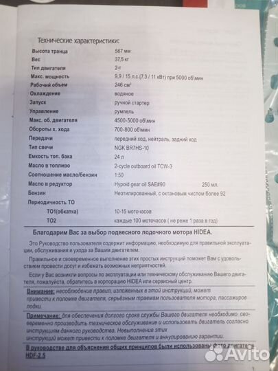 Лодочный мотор 9. 9 бу