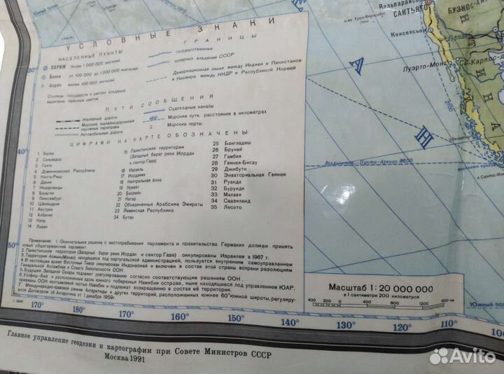 Карта мира, СССР, 1991г