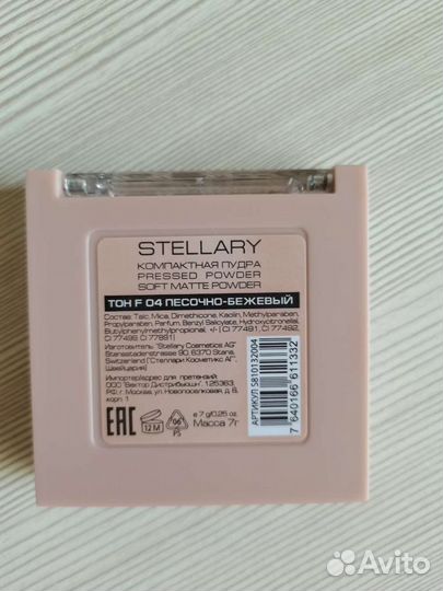 Пудра Stellary matte powder
