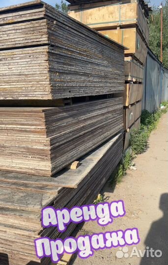 Фанера ламинированная