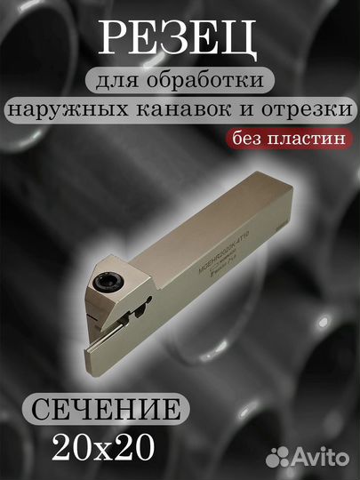 Державка mgehr2020-4T10