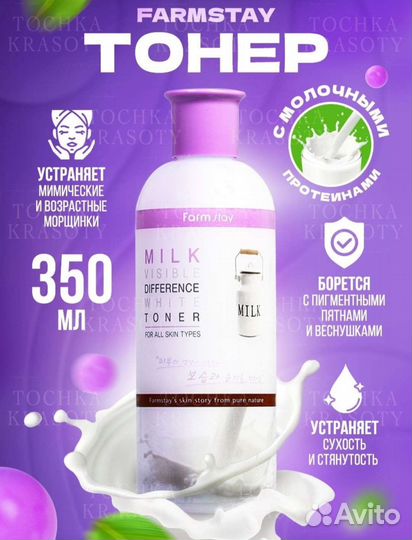 Тонер для лица Корея