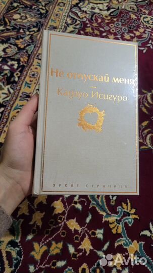 Книга Кадзуо Исигуру 