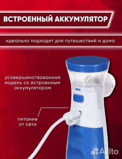 Ингалятор портативный для взрослых и детей