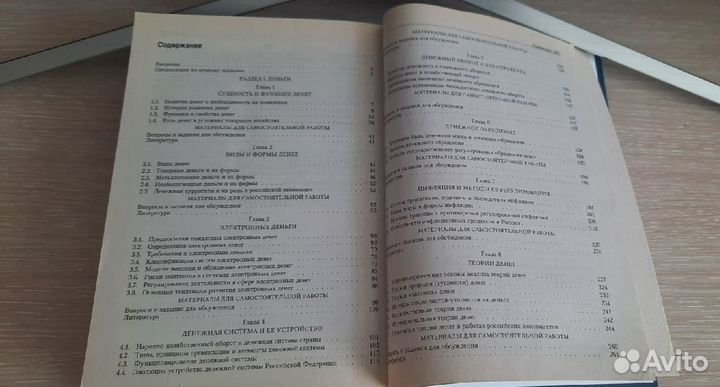 Учебник про финансы