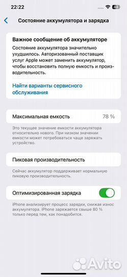 iPhone Xs Max, 256 ГБ