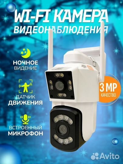 Камера видео наблюдения Wifi Smart