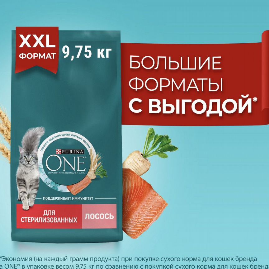 Сухой корм Purina one для котов