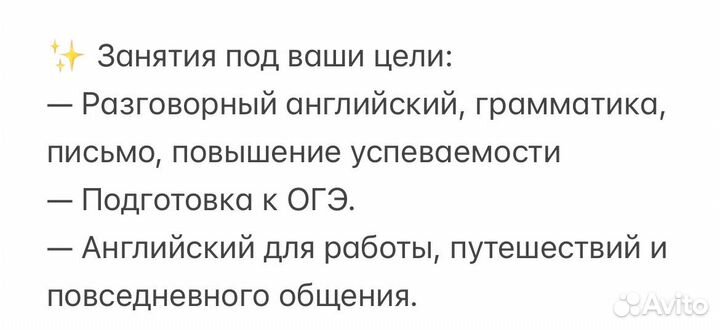 Репетитор по английскому языку онлайн