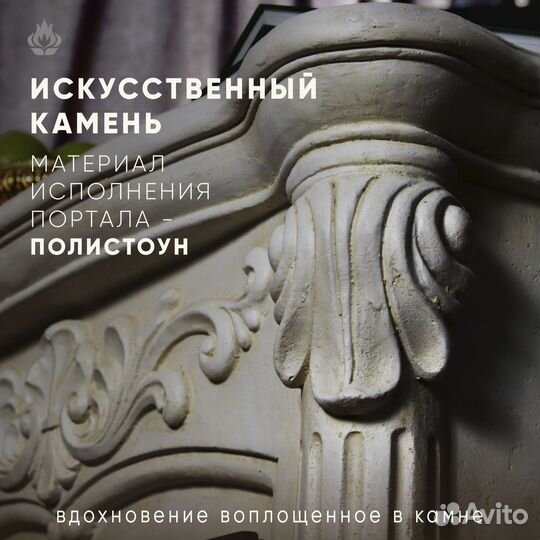 Камин.Электрокамин Алессандра искусственный камень