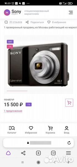 Фотоаппарат sony